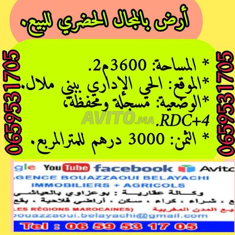 TERRAIN DE 3600M2 AU CENTRE VILLE POUR RDC PLUS4. 