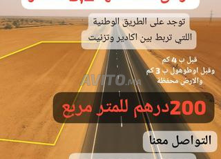 ارض للبيع على الطريق الوطنية بين أكادير و تزنيت 