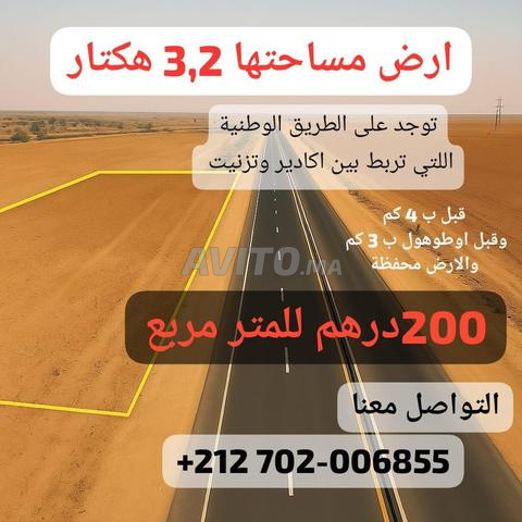 ارض للبيع على الطريق الوطنية بين أكادير و تزنيت 