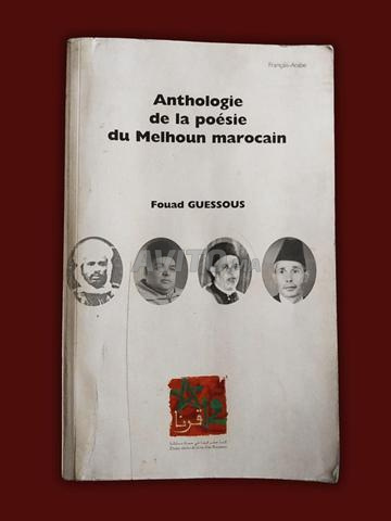 Anthologie de la poésie du melhoun marocain