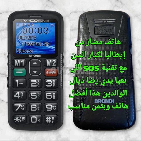 هاتف ممتاز لكبار السن brondi