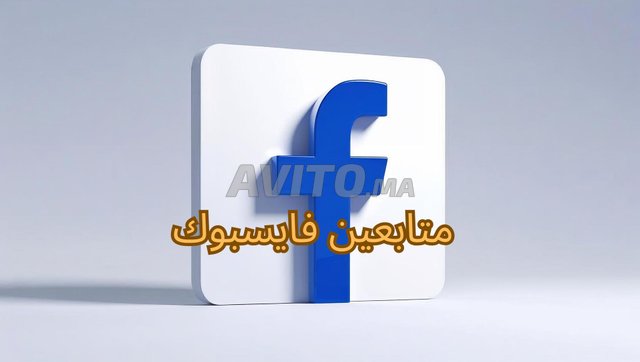 facebook les abonnéss متابعين فايسبوك 