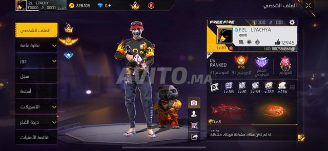 compte free fire