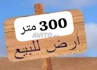 بقعة ارضية للبيع 