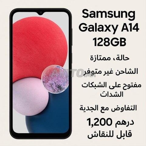 هاتف Samsung A14 128 GB بحالة ممتازة قابل للنقاش