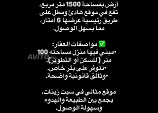 دارومنزل للبيع