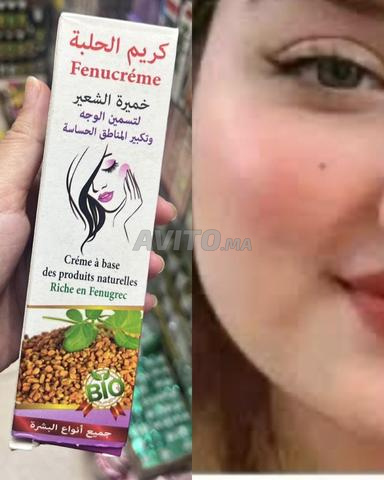 كريم الحلبة وخميرة شعير لتسمين الخدود 