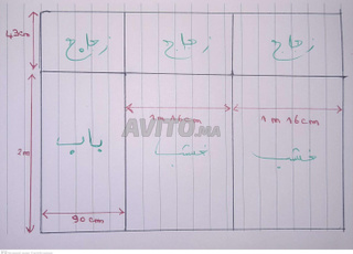 séparation d'aluminium avec porte