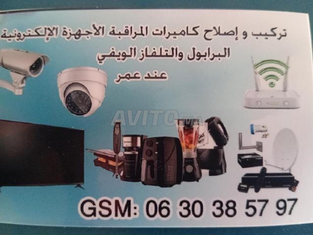 تركيب كاميرات المراقبة 