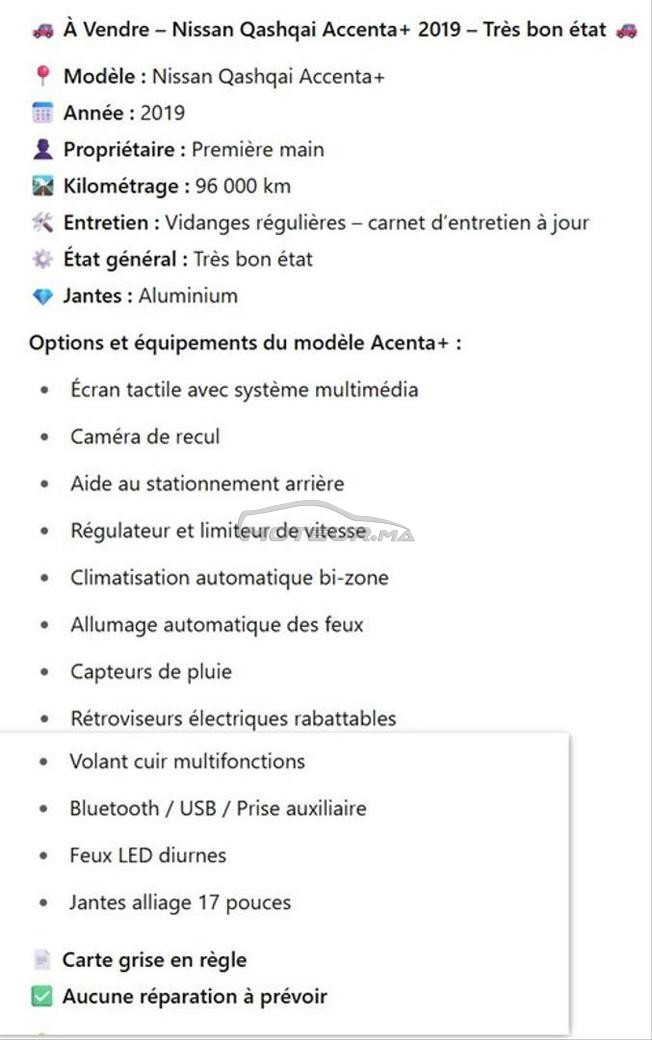 Nissan Qashqai Accenta Plus 2019 – Très bon état 