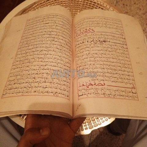 مخطوط  عربي 