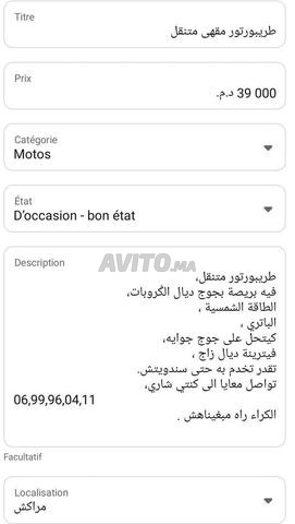 triporteur Café snack - 2