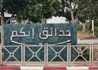 Lot de terrain pour villa -209 m² -Jardins d'Ykem