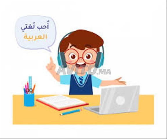 cours d'arabe et/ou Coran à distance.