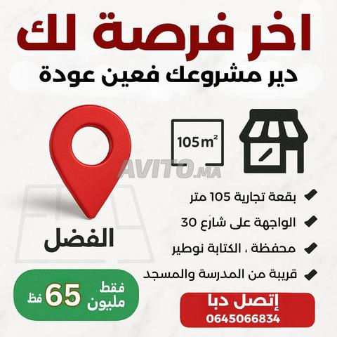 بقعة تجارية 105 متر على الشارع 30 / تجزئة الفضل 