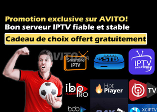 Bon serveur IPTV fiable et stable & cadeau offert