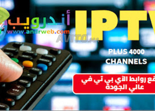 UHD IPTV Appareils Apple  iPhone, iPad, Apple TV