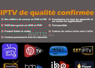 Serveur IPTV de qualité confirmée & cadeau offert