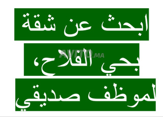 Appartement à louer 70 m² à Mohammedia