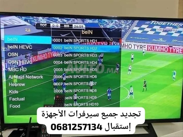 IPTV 12 MOIS 4K CHAINES MONDIALES et VOD