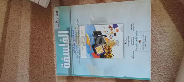 livre philosophie 2e bac