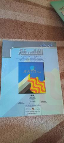 livre philosophie 1e bac