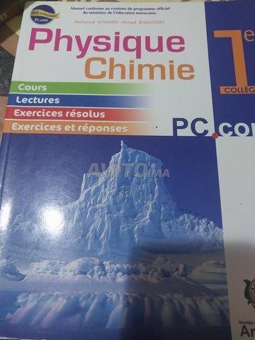 manuel PC 1.a.c  série al moustakbal 