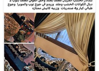 المحاميد معطى الله