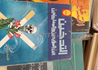 كتب فالطب النبوي ، الطب المعاصر