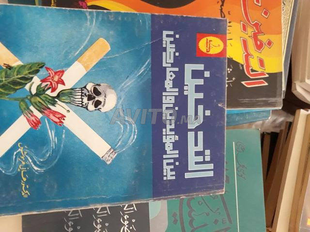 كتب فالطب النبوي ، الطب المعاصر