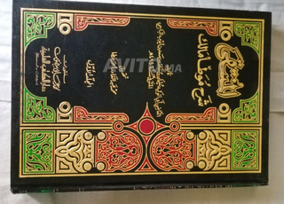 شرح الموطأ مالك 