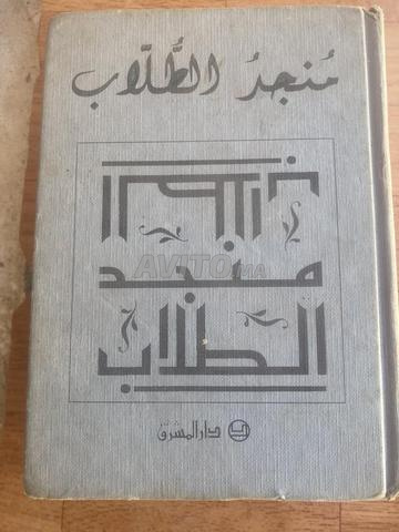 كتب متنوعة livres