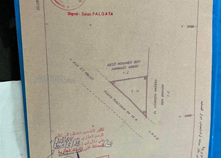 بقعة محفظة اولاد يعيش بني ملال