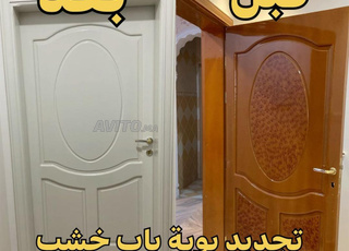  تطوان معلم صباغ بسطولي 