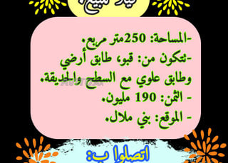 VILLA EN VENTE A BENI MELLAL