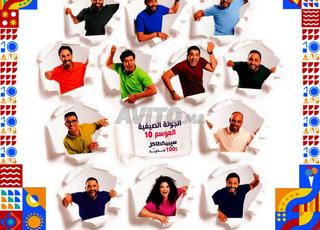 HUMOURAJI - Carré OR - Rabat 22 Aout