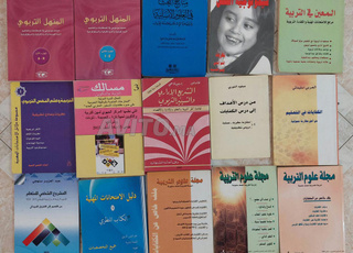 كتب تربوية للمقبلين على التربية أو التكوين