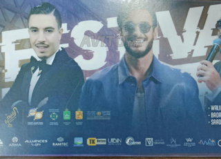 تذكرة vip لسعد لمجرد