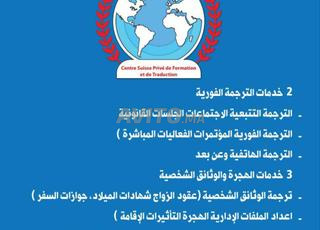 Traduction certifiée 