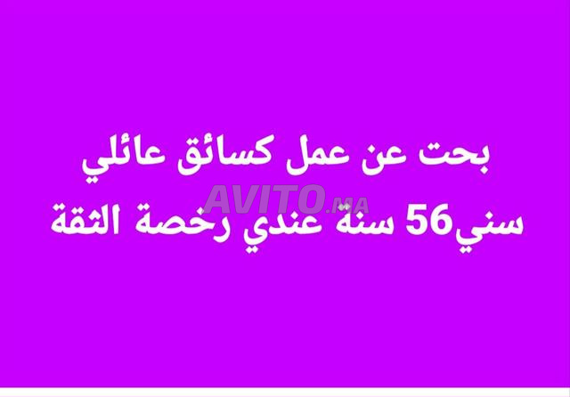 Chauffeur familiale avec permet de confiance 56 an