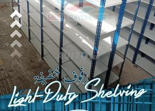 رفوف تخزين خفيفة للمنتجات اليومية