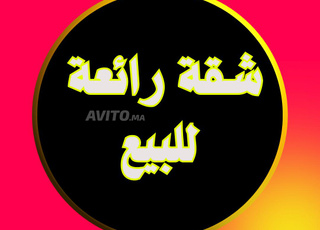 Appartement à vendre 84 m² à Temara