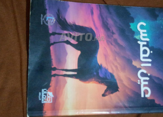  رواية عين الفرس 