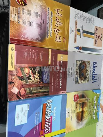 مجموعة كتب مدرسية 📚 - 2