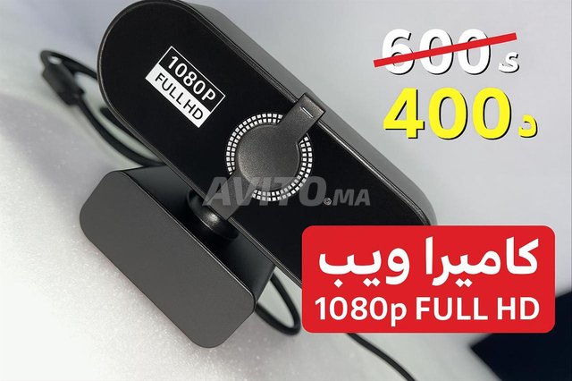 📸 كاميرا ويب 1080p Full HD بجودة عالية