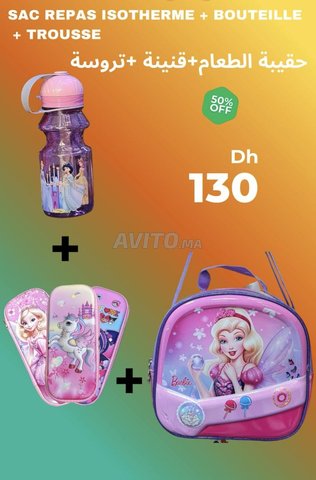 Fournitures scolaires لوازم مدرسية