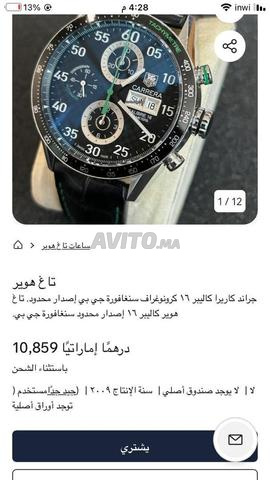 Carrera Calibre 16 TAG Heuer - 2