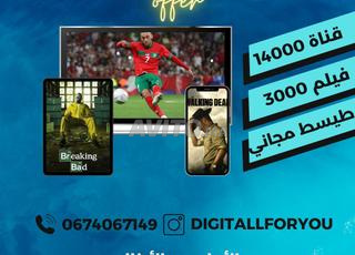 IPT TV ABONNEMENT 4K IPT TV TIOgratuit