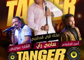  3 تذاكر لحضور سهرة ملك الراي سامي راي