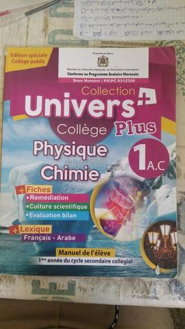 8 كتب مدرسية في حالة جيدة للسنة اولي اعدادي دولي